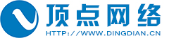 莆田市城廂區頂點網絡技術服務中心